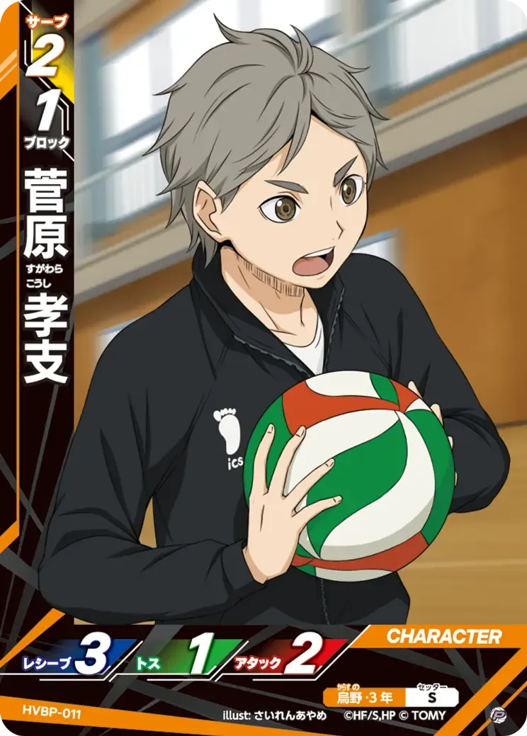 Koushi Sugawara