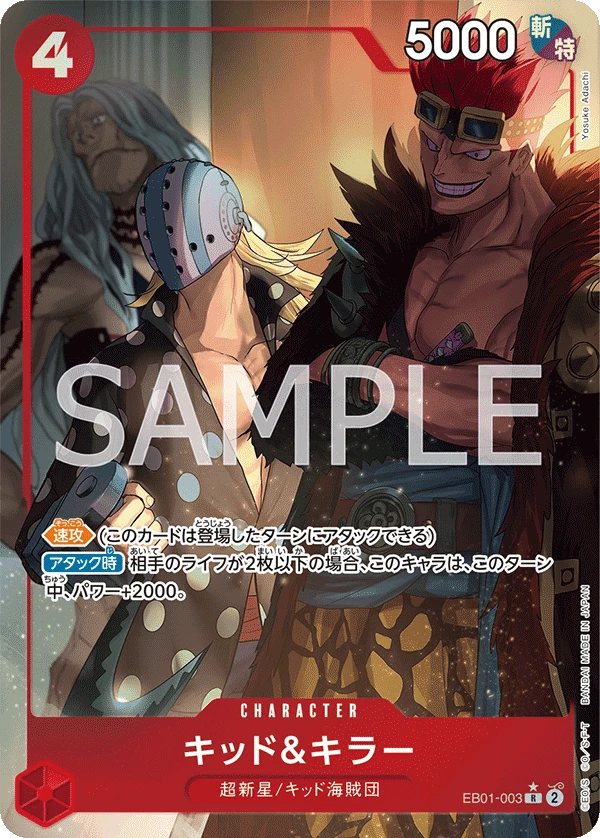 Kid & Killer (Parallel) (R) — alternate art