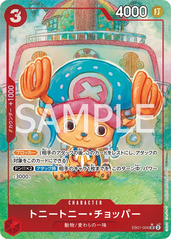 Tony Tony.Chopper (Parallel) (SR) — alternate art