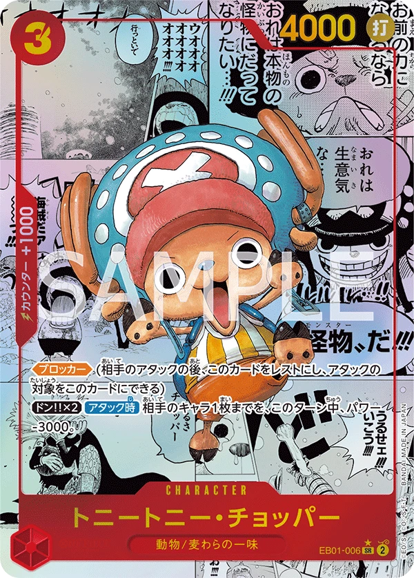 Tony Tony.Chopper (Parallel) (SR) — alternate art