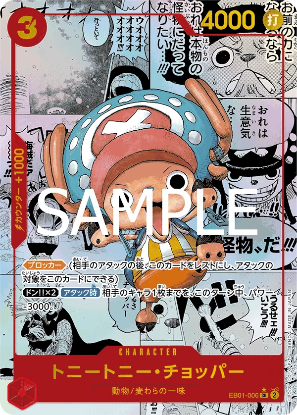 Tony Tony.Chopper (SR) — alternate art