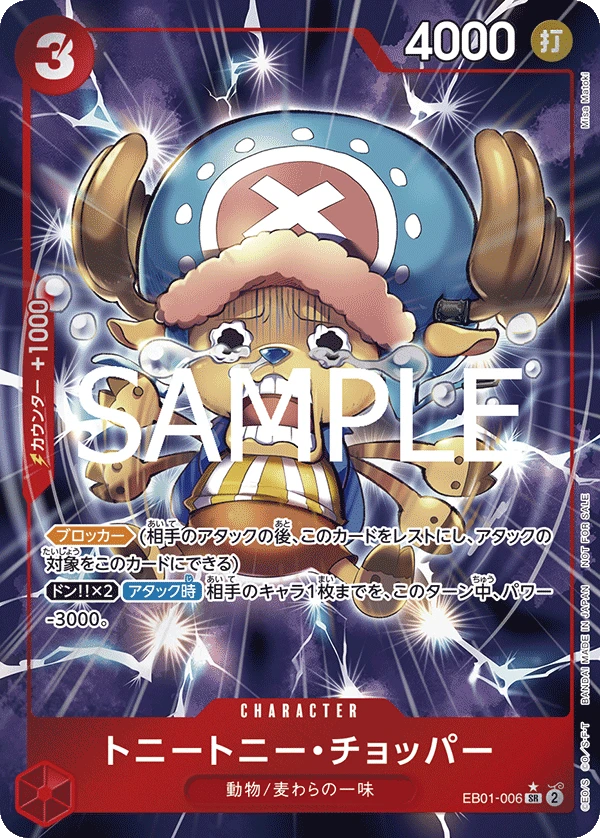 Tony Tony.Chopper (SR) — alternate art