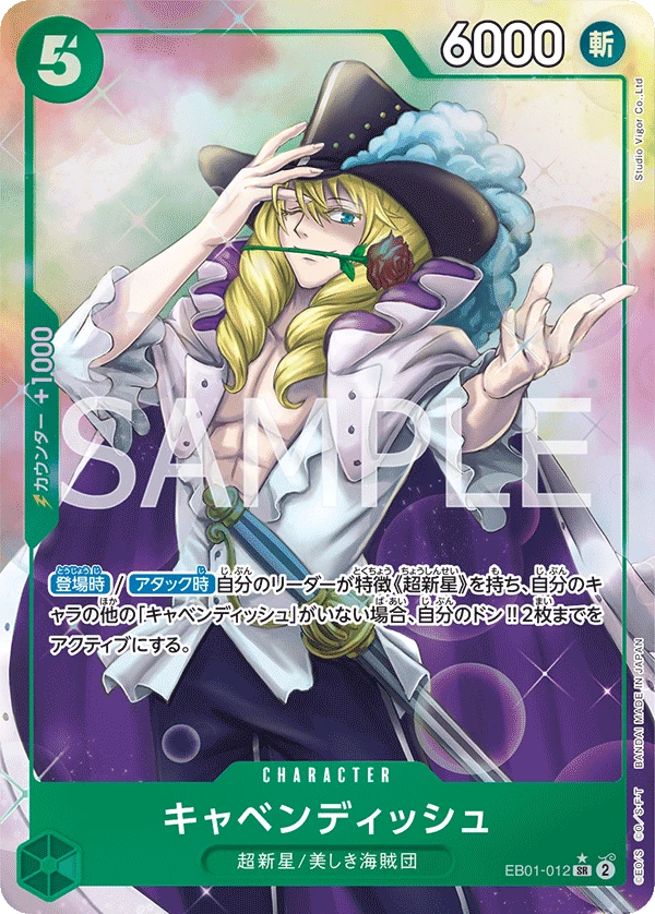 Cavendish (Parallel) (SR) — alternate art