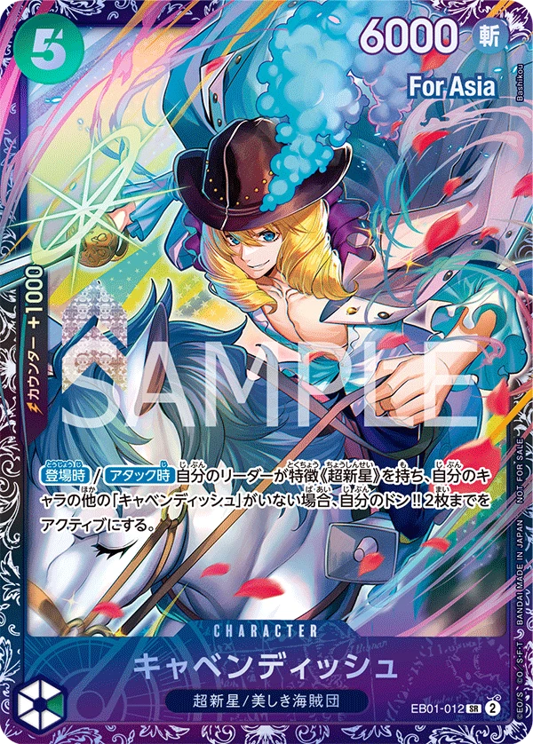 Cavendish (Parallel) (SR) — alternate art