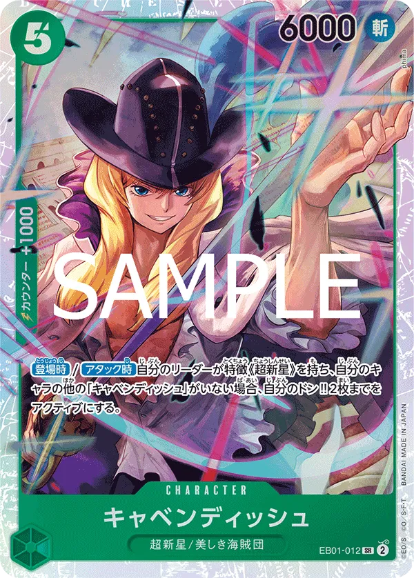 Cavendish (SR) — alternate art