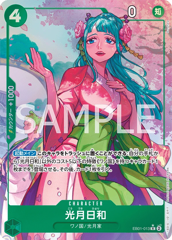 Kouzuki Hiyori (Parallel) (R) — alternate art