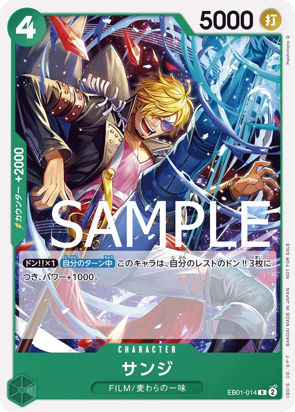 Sanji (R) — alternate art