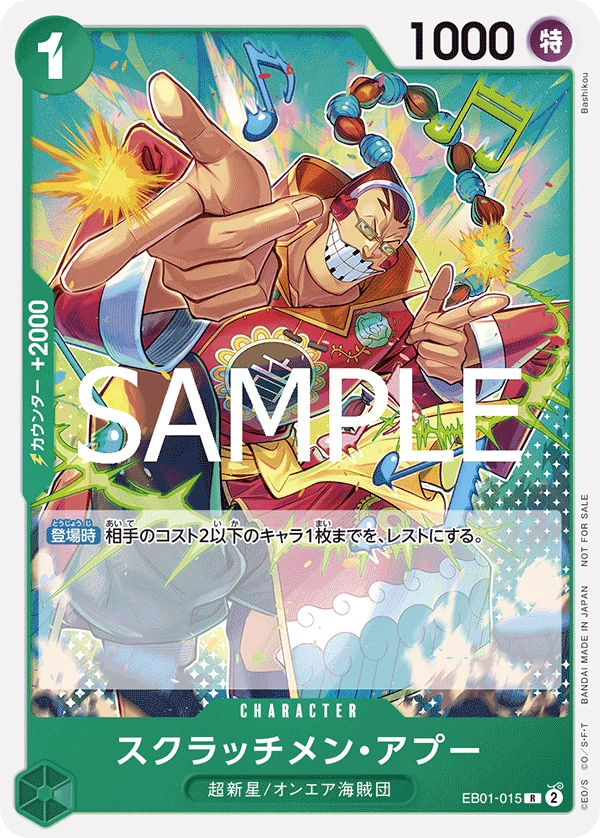 Scratchmen Apoo (R) — alternate art