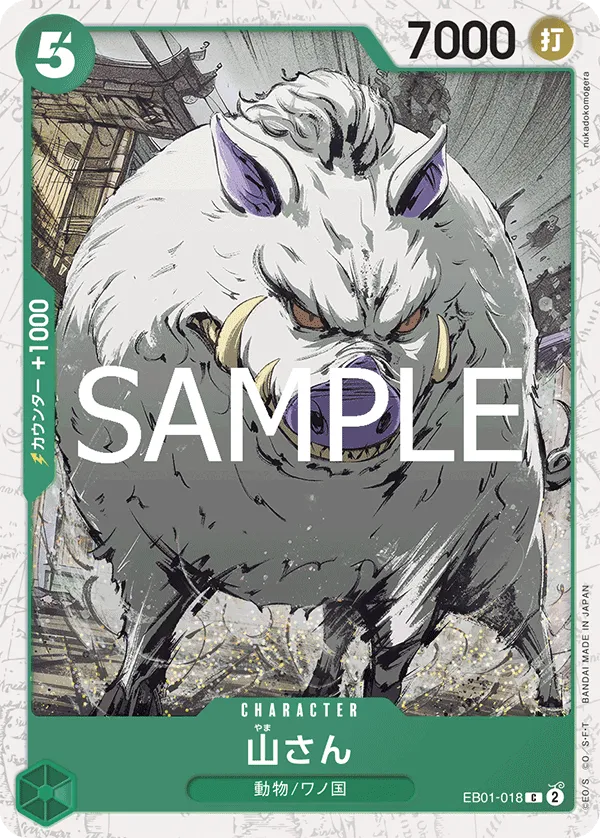 Mountain God (C) — alternate art