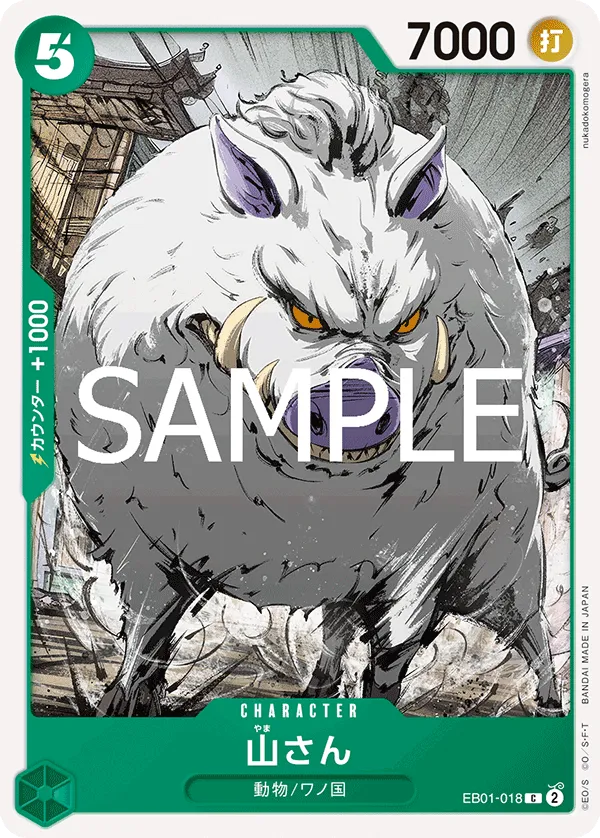 Mountain God (C) — alternate art