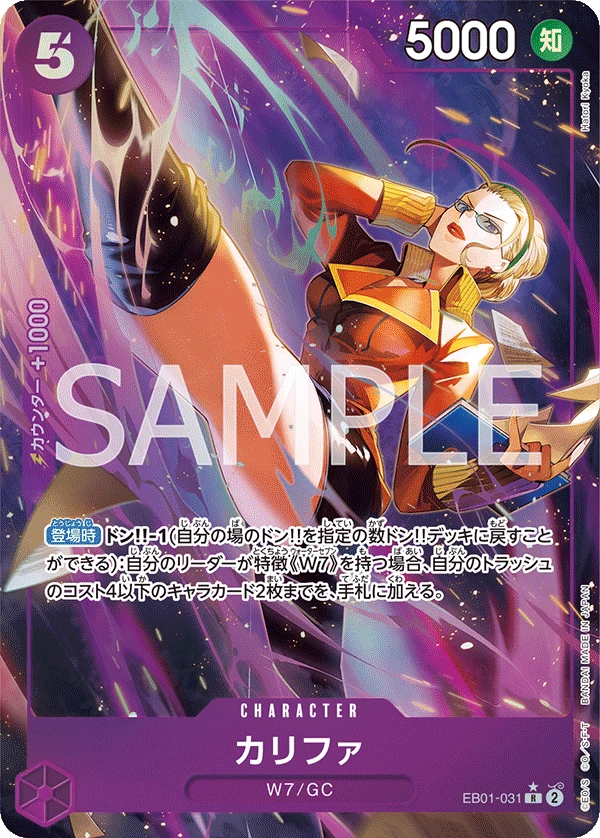 Kalifa (Parallel) (R) — alternate art