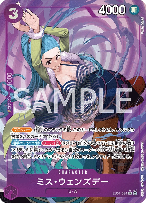 Ms. Wednesday (Parallel) (SR) — alternate art