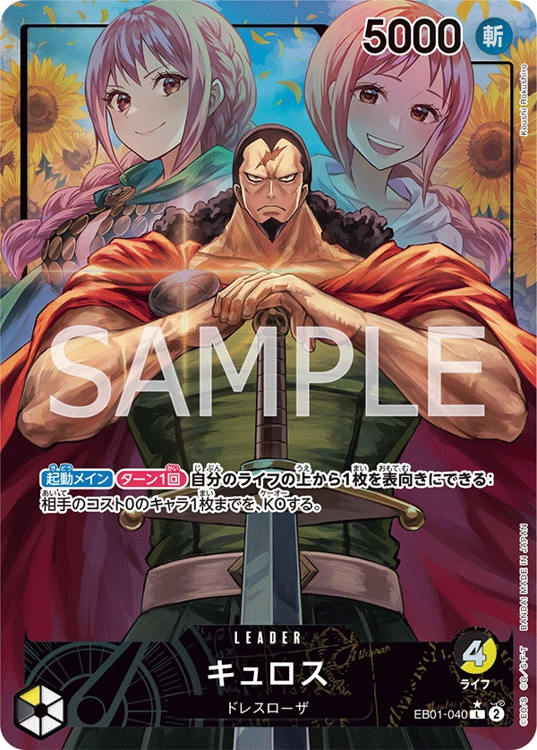 Kyros (Parallel) (L) — alternate art