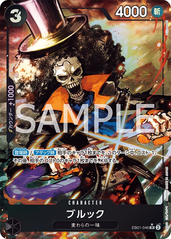 Brook (Parallel) (SR) — alternate art