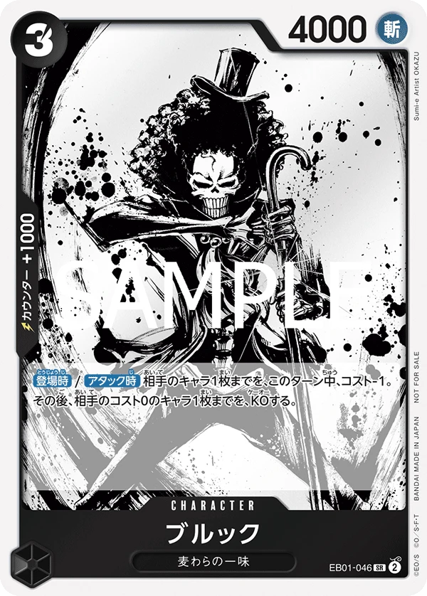 Brook (SR) — alternate art