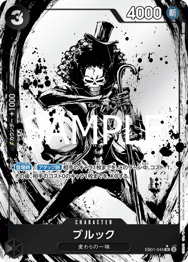 Brook (SR) — alternate art
