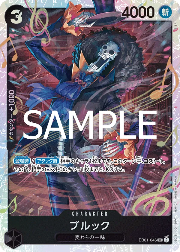 Brook (SR) — alternate art