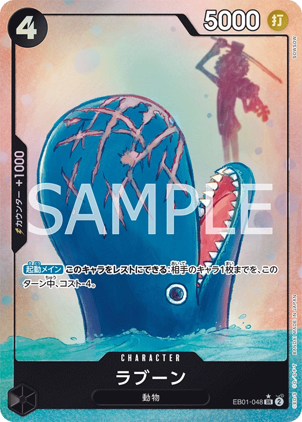 Laboon (Parallel) (SR) — alternate art
