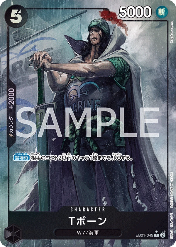 T-Bone (Parallel) (R) — alternate art