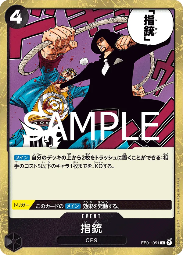 Finger Pistol (R) — alternate art