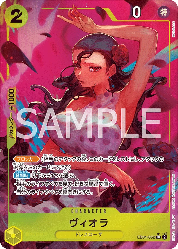 Viola (Parallel) (SR) — alternate art
