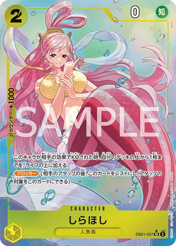 Shirahoshi (Parallel) (SR) — alternate art
