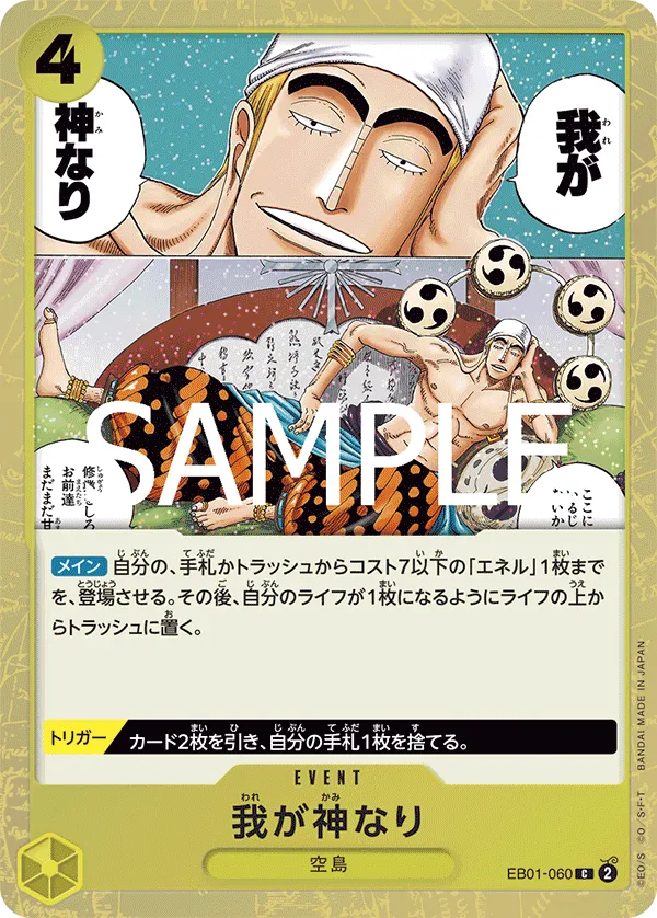 Did Someone Say...Kami? (C) — alternate art
