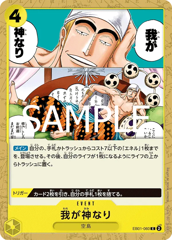 Did Someone Say...Kami? (C) — alternate art