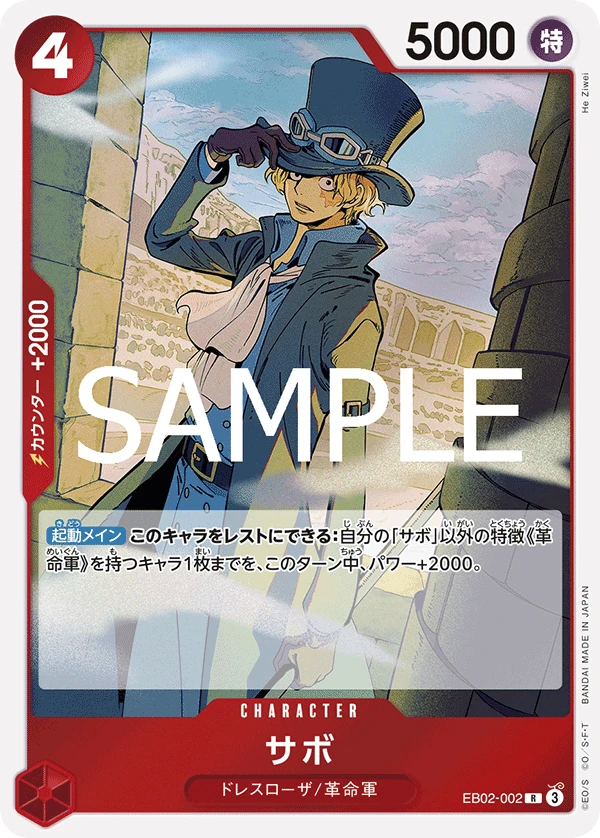 Sabo