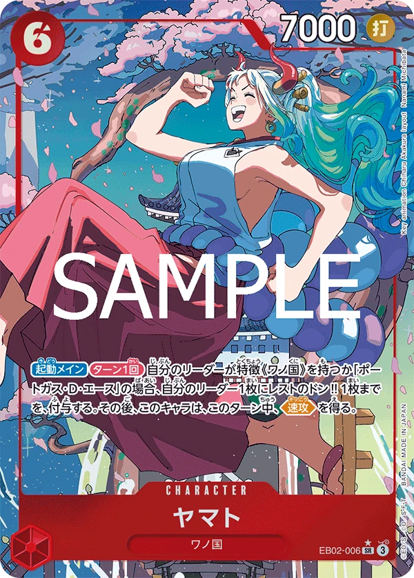 Yamato (SR) — alternate art