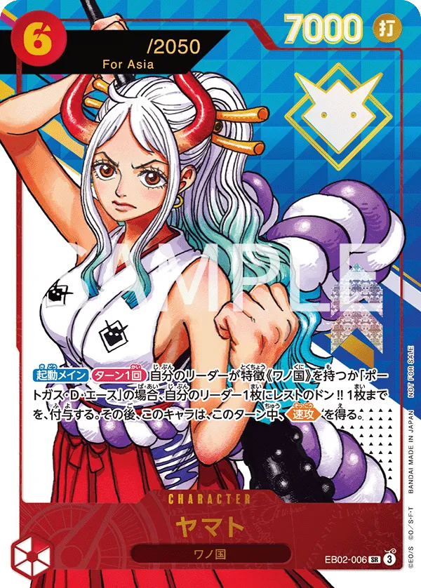Yamato (SR) — alternate art