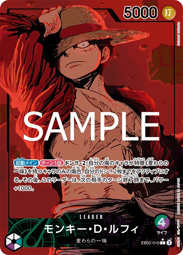 Monkey.D.Luffy (L) — alternate art