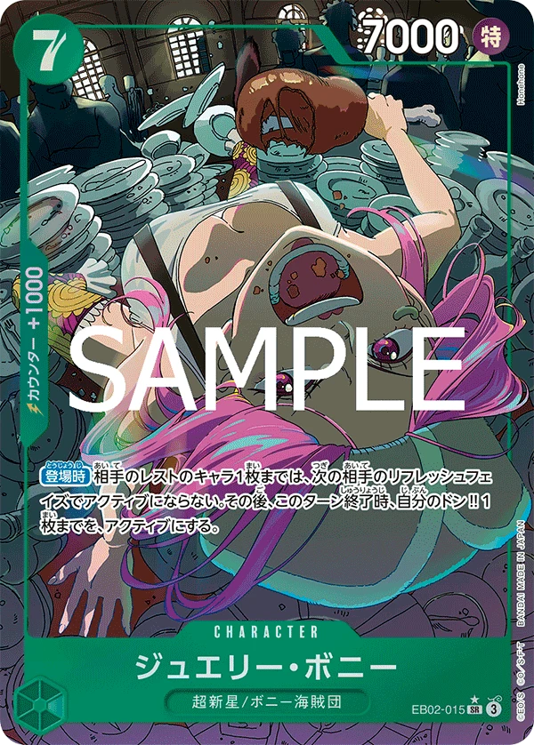 Jewelry Bonney (SR) — alternate art