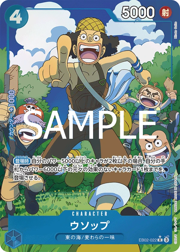 Usopp (R) — alternate art