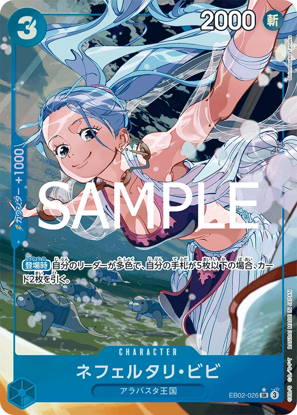 Nefeltari Vivi (SR) — alternate art
