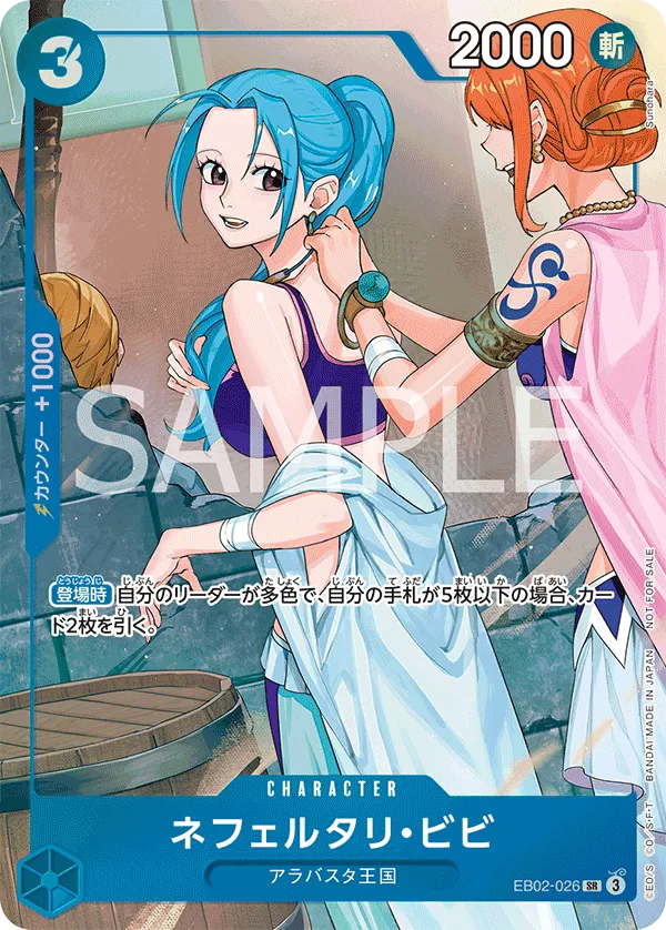 Nefeltari Vivi (SR) — alternate art