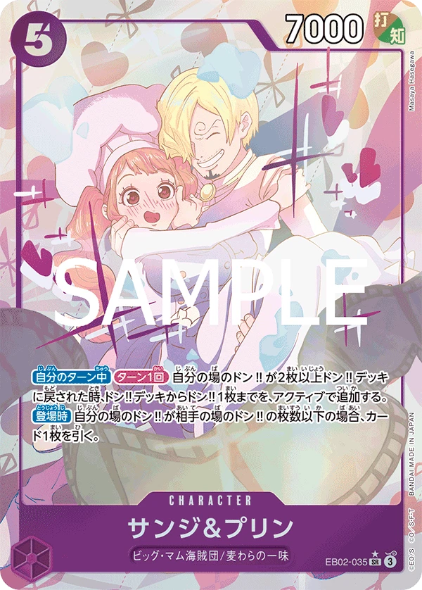 Sanji & Pudding (SR) — alternate art