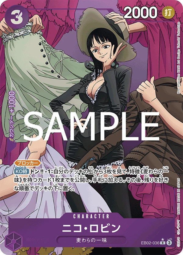 Nico Robin (R) — alternate art
