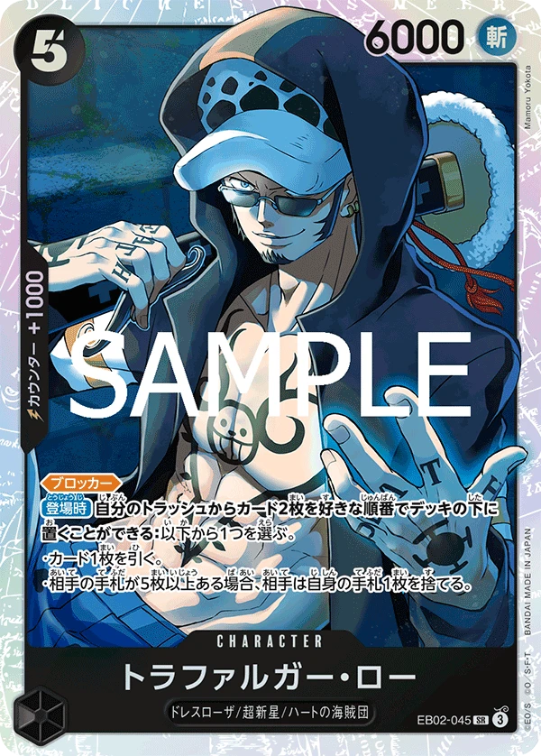 Trafalgar Law