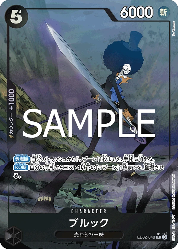 Brook (R) — alternate art