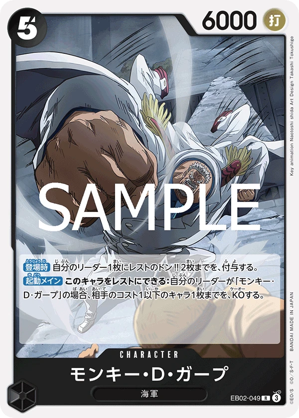 Monkey.D.Garp