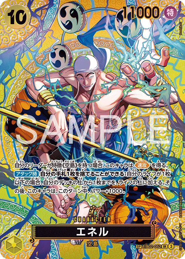 Enel