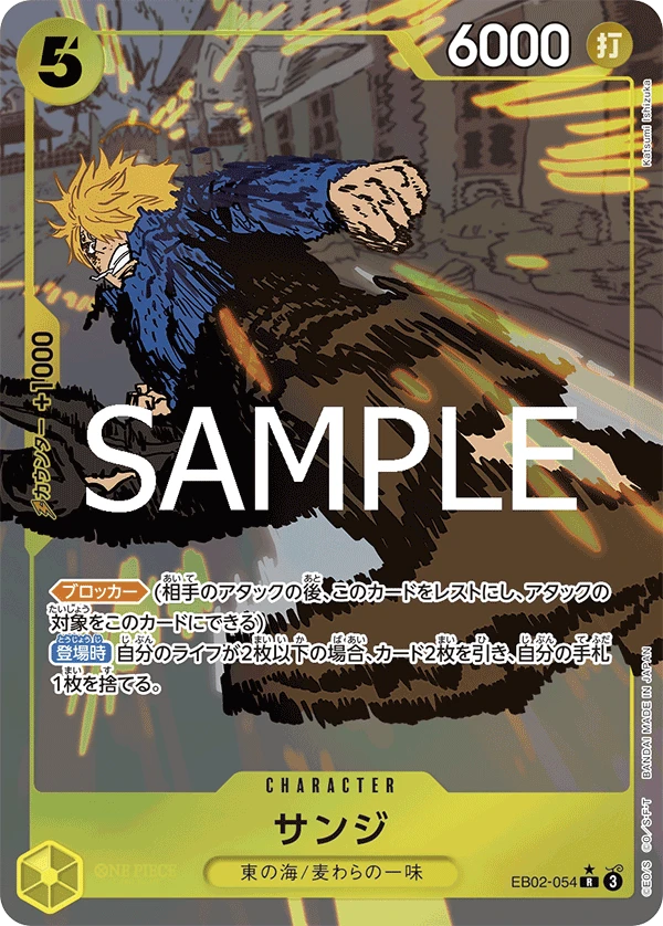 Sanji (R) — alternate art