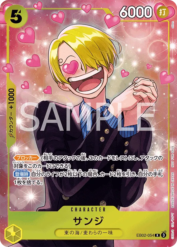Sanji (R) — alternate art