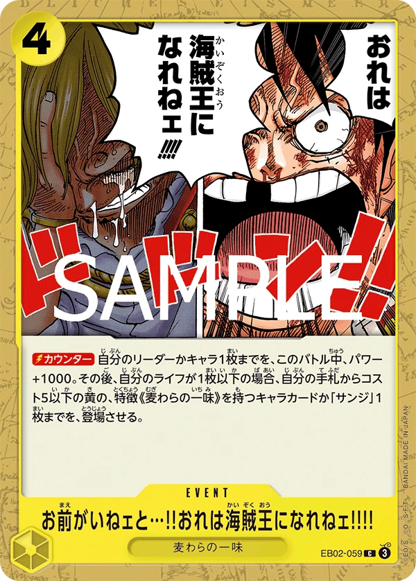 Without Your Help I Can't Become the King of the Pirates!!!!