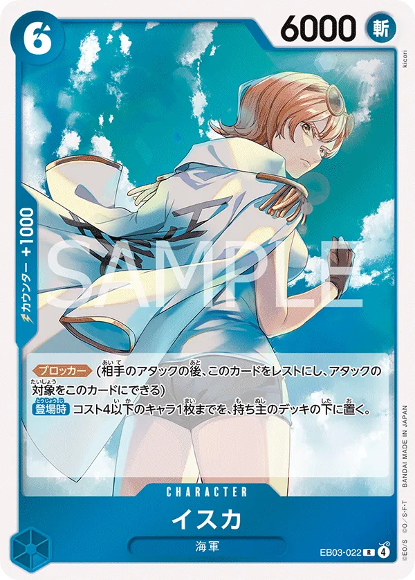 Isuka