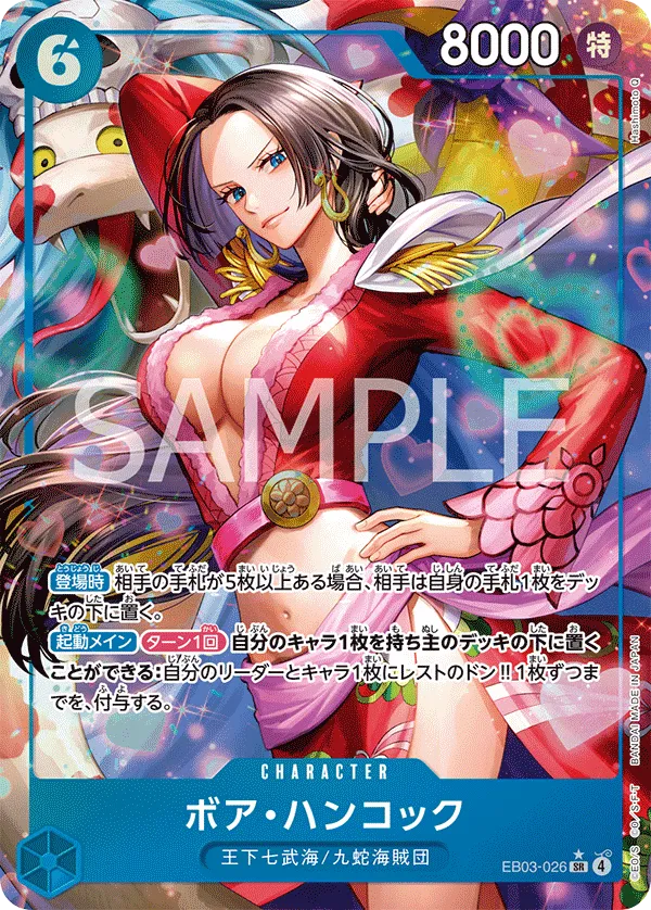 Boa Hancock