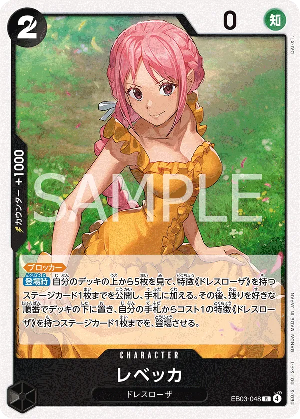 Rebecca