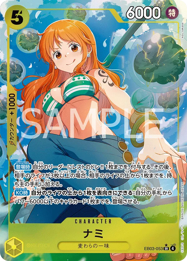 Nami
