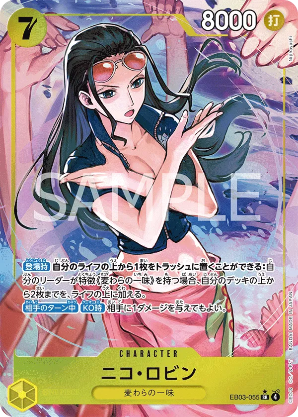 Nico Robin